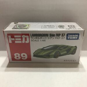 ◆絶版トミカ◆ No.89 ランボルギーニ シアン FKP 37 新品未開封