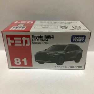 ◆絶版トミカ◆ No.81 トヨタ RAV4 新品未開封