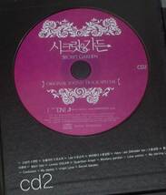 【輸入盤】シークレットガーデン(Special Edition)韓国ドラマ OST　2枚組CD　写真集付き ハ・ジウォン＆ヒョンビン_画像5