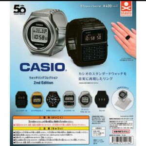 ウォッチリングコレクション CASIO カシオ ガチャ