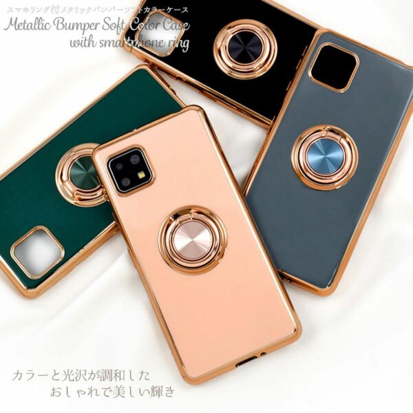 AQUOS sense5G/AQUOS sense4/sense4 lite/sense4 basic アクオス スマホケース スマホリング付メタリックバンパーソフトカラーケース
