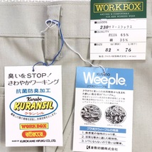 M (在庫処分)新品未使用品 クロカメ被服 [230] スラックス サイズ W82×L76 /グリーン系/春夏/薄手/ノータック/ズボン/作業着/ワークウェア_画像6