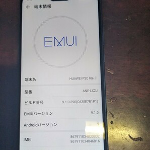 SIMフリー スマホ Huawei P20lite ブルー（32ギガバイト）の画像4