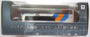 バスコレクション 三菱ふそう　エアロキング　コレクション　ジェイアール四国バス　ドリーム号　JR四国バス　現行塗装　バスコレ
