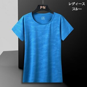 3XL L-ブルー ドライTシャツ メンズ レディース 半袖 迷彩柄 ストレッチ ペアルック 吸汗 速乾 メッシュ スポーツ