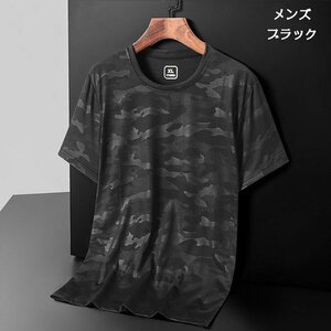 5XL M-ブラック ドライTシャツ メンズ レディース 半袖 迷彩柄 ストレッチ ペアルック 吸汗 速乾 メッシュ スポーツ