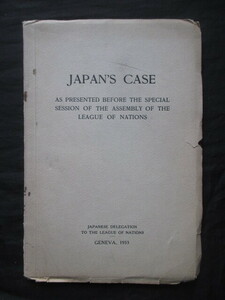 満州事変◆松岡洋右序・大日本帝国の主張◆昭８非売品・大日本帝国国際連盟代表団◆柳条湖事件満州国支那中国リットン調査団和本古書