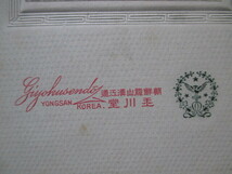 朝鮮龍山漢江通◆玉川堂撮影・台紙付写真２通一括◆大正時代◆李氏朝鮮総督府京城漢城漢江明治文明開化写真師古写真和本古書_画像4