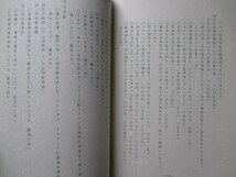 国学院大学◆喜綿忠親編・織田信長史料集◆昭４１戦国武将織田信長朱印状織田信長書状柴田勝家羽柴秀吉豊臣秀吉細川幽斎古文書和本古書_画像7