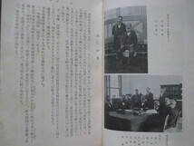 大槻文彦◆復軒旅日記―附．自伝・年譜◆昭１３初版本◆明治文明開化文部省国語調査委員会上田万年陸奥国宮城県仙台藩言海和本古書_画像3