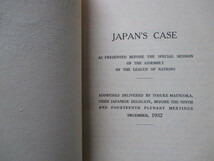 満州事変◆松岡洋右序・大日本帝国の主張◆昭８非売品・大日本帝国国際連盟代表団◆柳条湖事件満州国支那中国リットン調査団和本古書_画像2