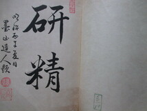 伊勢国編年史◆小野茂吉編・三重県史料・神代～元正３冊一括◆明治３９初版本◆古事記日本書紀建国神話伊勢神宮神社神道右翼和本古書_画像2