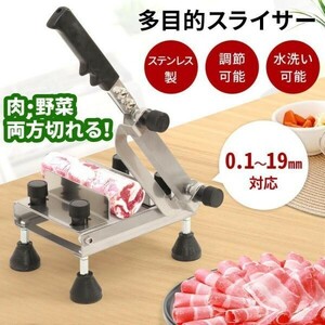 肉 スライサー ミートスライサー 家庭用 業務用 ステンレス 手動 フードスライサー 0.1mm-19mm ダイヤル 厚さ調節 お肉 YBD858