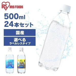  carbonated water 500ml 24ps.@ the lowest price a little over charcoal acid a little over carbonated water domestic production label less mineral water Iris o-yama box Mt Fuji. a little over carbonated water charcoal acid tenth YBD457