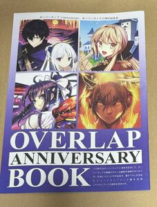 オーバーラップ 5周年フェア in Melonbooks メロンブックス 特典 5周年記念本 現実主義勇者の王国再建記 暗殺者である俺のステータスが