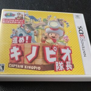 【3DS】 進め！キノピオ隊長