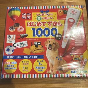 【新品、未使用】タッチペンで音が聞ける! はじめてずかん1000 英語つき