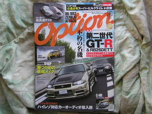 ◇オプション 2017年 ■第二世代GT-R&RB26DETT大特集トップチューナーが推奨するイジり方と守り方　R32R33R34R34NC1R30R31C110V35V36