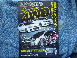 ◇Option オプション 2023年 ■最強トラクション！スポーツ４ＷＤ　86JZXR32SW20Z33Z34V35F30DFCNA1NBNC1R35R33R34S13S14S15A80A90ZN6ZCJZZ