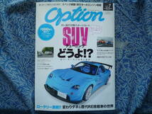 ◇Option オプション 2018年■SUVチューニングどうよ!?/歴代RE搭載車の世界　R354FCFDSAAE86R32R33R34A14S13S15Z33S14Z34EK9EG9A80A90ZN6ZC_画像1