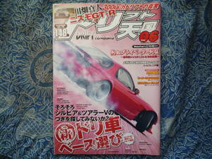 ◇ドリフト天国 2016年 ■2001年以降の新ドリ車ベース選び　R32JZZ30SW20Z33Z34V35V36V37R33R34S13S14S15C35R35JZXAE86EK9EG9A80A90ZN6