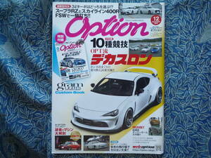 ◇Option オプション 2019年■クラス別10種競技OPT流デカスロン/RZ vs 400R　R354A-GEAE86R32R33R34R35A14S15Z32Z33Z34EK9EG9A80A90ZN6ZC