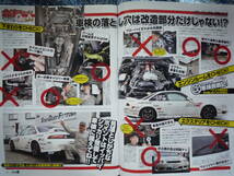 ◇Option オプション2 2010年 ■合法チューンＱ＆Ａスペシャル完全保存版　R35AE86R32R33R34A14S15Z32Z33Z34EK9EG9A80A90ZN6AP1NA1CZ4ASE3P_画像5