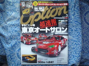 ◇Option オプション 2018年■86／BRZフルテスト全開アタック/東京オートサロン　R354A-GEAE86R32R33R34A14S15Z32Z33Z34EK9EG9A80A90ZN6ZC