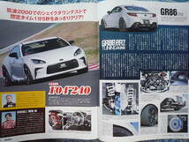 ◇Option オプション2022年 ■待ってたぜ東京オートサロン情報!!　4A-GEAE86R35R32R33R34A14S14S15Z32Z33Z34EK9EG9SA70A80A90ZN6ZCSTiC63S_画像3