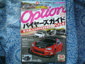 ◇Option オプション 2017年■フルテスト86／BRZ 全開 ATTACK!!/中古車選択ガイド　R35AE86R32R33R34A14S15Z33Z34EK9EG9A80A90ZN6ZCAP1FCFD