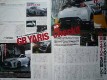 ◇オプション 2020年■峠STREET サスチューン全方位CHECK!!　V37ZN6JZX100R35R33R32R34S13S14S15Z33Z34FDFCA80A90AP1NA1NCV36ZC32S_画像2