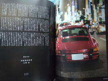 ◇ポルシェマガジン 113 2023年　THE PORSCHE MAGAZINEボクスタ964カイエン911RSカレラGT930ケイマン959パナメーラ_画像6