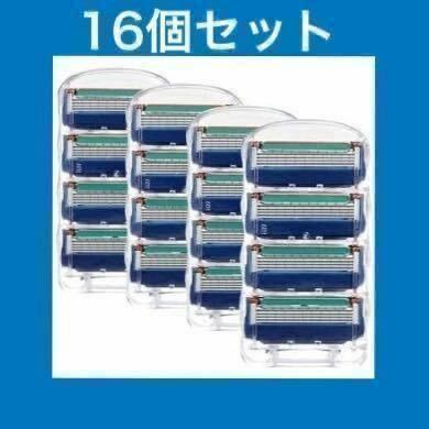  替刃16個セット　ジレット フュージョン　互換品　青