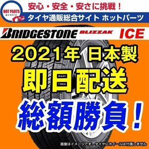 即納2021年日本製 72,400円 VRX2同パターン 225/50R17(本州４本送料込)BLIZZAK ICE ブリザックアイス ブリヂストン 1本出品★