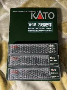 KATO 2016-9 D51標準型×3＋10-1158 伯備線石灰輸送貨物列車12両セット