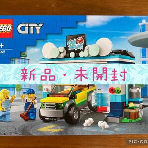 【新品・未開封】LEGO（レゴ） 60362 シティ ドライブスルー洗車機