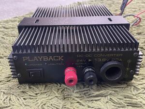 PLAYBACK　/DC-DCコンバーター　24V→13.8V　25A 中古現状品