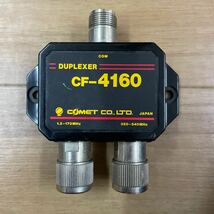 COMET DUPLEXER CF-4160 無線機 アンテナ アマチュア無線　動作未確認品_画像1