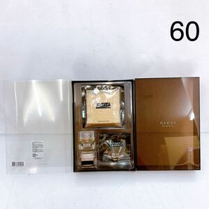 5SB104 【未使用品】GUCCI グッチ オーデパルファム ミニセット ローション 現状品