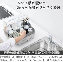 5SB006 【未開封】YAMAZEN 山善 食器乾燥機 YD-180 ライトグレー 食器 乾燥機 現状品 _画像2