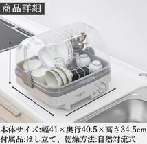 5SB006 【未開封】YAMAZEN 山善 食器乾燥機 YD-180 ライトグレー 食器 乾燥機 現状品 _画像3