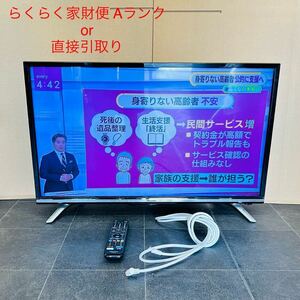 5SC001 【美品/動作品】Hisense ハイセンス ハイビジョンLED液晶テレビ 32N20 2019年製 32型 家電 テレビ リモコン付き 中古 現状品