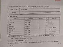 お得ななめらか紫菊芋パウダー80g×3袋セット(農薬化学肥料不使用)_画像3