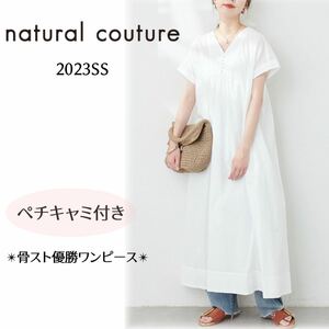 ナチュラルクチュール natural couture あこさんの骨スト優勝ワンピース ロングワンピース ペチキャミ付き ホワイト