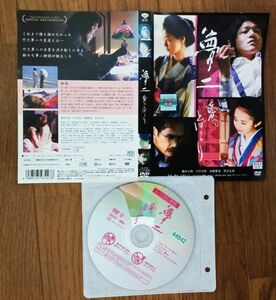 夢二 愛のとばしり 竹下夢二 駿河太郎 小宮有紗 加藤雅也 黒谷友香 DVD 中古品 ケースなし ジャケット付き レンタル品