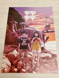 【漫画付】デッドデッドデーモンズデデデストラクション 入場者特典 あそびあそばせ