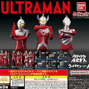 【フルコンプ：全９種】ウルトラマン　アルティメットルミナスウルトラマンSP4