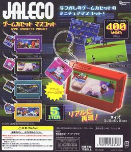 【フルコンプ：全５種】JALECO ゲームカセット マスコット