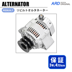 ハイエース KZH110G KZH116G KZH120G リビルト オルタネーター 101211-7100 27060-67050 [A-D060]