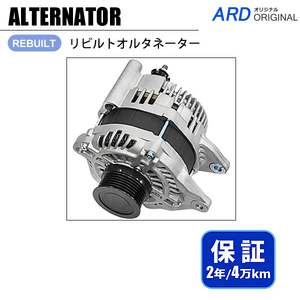 デリカD:5　CV1W　リビルト オルタネーター　1800A432　A2TX5881　[A-M161]